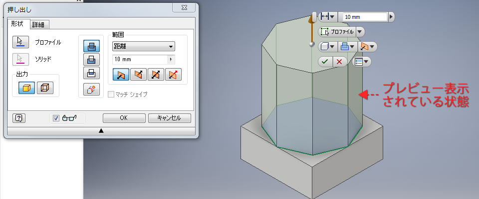 Autodesk Inventorで押し出し