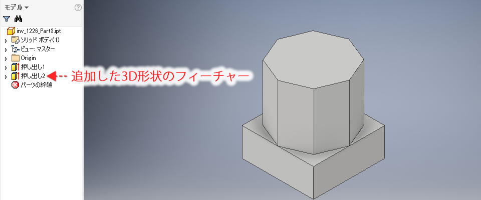 Inventor Proのフィーチャー