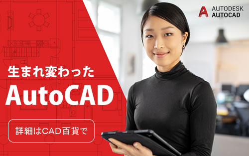 AutoCAD